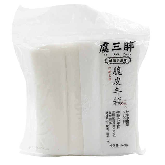YU SAN PANG 虞三胖 脆皮年糕