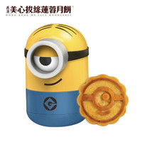中国香港 美心 Meixin 小黄人Minions 拔丝莲蓉月饼礼盒180g