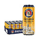 有券的上：PAULANER 保拉纳 慕尼黑大麦啤酒 500ml*24听