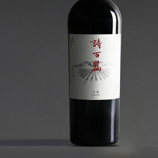 迦南酒业 诗百篇 特选丹魄 2015 干红葡萄酒 13.5%vol 750ml