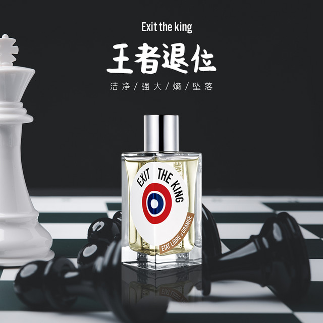 ETAT LIBRE D'ORANGE/解放橘郡王者退位香水100ml 【报价价格评测怎么样