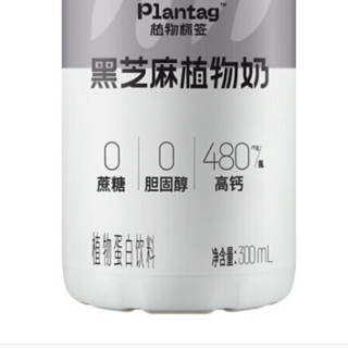 Plantag 植物标签 黑芝麻植物奶 300ml*8瓶