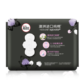 kotex 高洁丝 澳洲进口纯棉系列 极薄日用卫生巾 24cm*25片