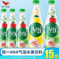 统一aha气泡水柠檬苹果味气泡水果味饮料果汁2021年夏季饮品整箱 苹果味500ml*15瓶