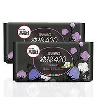 kotex 高洁丝 澳洲进口纯棉系列极薄纯棉夜用卫生巾