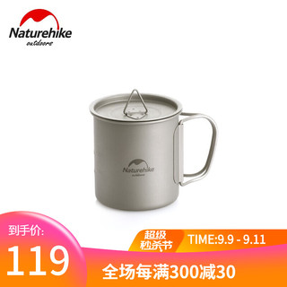 挪客户外（NatureHike）户外餐具钛杯钛碗野餐餐具纯钛折叠水杯可烧水便携式餐具 300ml钛杯（有盖）