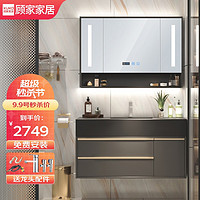 顾家家居 KUKA 浴室柜 纳米岩石台面实木浴室柜组合卫生间吊柜洗漱台洗手盆柜套装G-06283090TLH