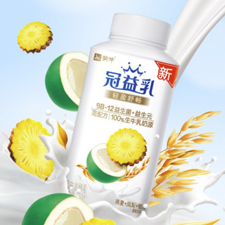 MENGNIU 蒙牛 冠益乳 风味发酵乳 燕麦凤梨椰果味 250ml*10瓶