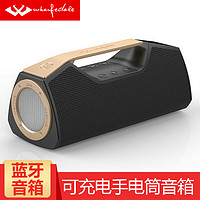 乐富豪（Wharfedale） EXSON-M重低音无线蓝牙音箱 IPX67防水便携音响充电宝手电筒 曜石黑 重低音无线蓝牙音箱 曜石黑