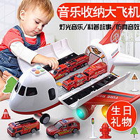 BEI JESS 贝杰斯 儿童收纳飞机模型声光玩具6辆合金车+11件路标