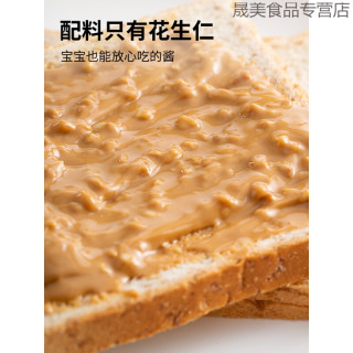 私房猫纯花生酱面包拌面酱料 原味花生酱 海盐花生酱 1 报价价格评测怎么样 什么值得买
