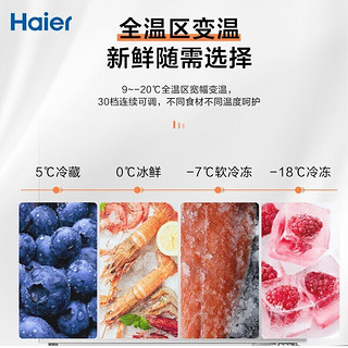 Haier/海尔 冰箱三门超薄一级能效智能双变频 家用节能省电风冷无霜电冰箱 235升三门银色双变频+彩晶面板+风冷无霜