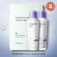 伊思 透明质酸滋养控油爽肤水乳液护肤品两件套装补水保湿 透明质酸爽肤水150ml*1+透明质酸乳液150ml*1