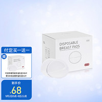 babycare防溢乳垫一次性溢乳垫3D贴合超薄防溢乳贴哺乳期隔奶垫 100片*2