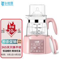 小壮熊 (XIAOZHUANGXIONG)恒温调奶器 1.2L 多功能恒温冲泡奶粉热水壶 养生壶 温奶暖奶器玻璃水壶 316L粉