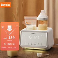 Bololo 波咯咯 温奶器奶瓶消毒二合一恒温智能保温暖奶器解冻母乳婴儿热奶多功能 暖奶/解冻/辅食多合一