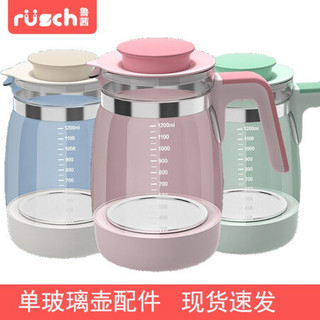 rusch/鲁茜恒温调奶器暖奶器温奶器配件单玻璃水壶单壶无底座 晨荷绿 1200毫升