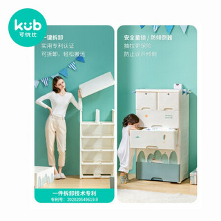 KUB 可优比 抽屉式收纳柜子 宝宝衣柜塑料储物柜用品婴儿衣柜婴儿五斗柜五层