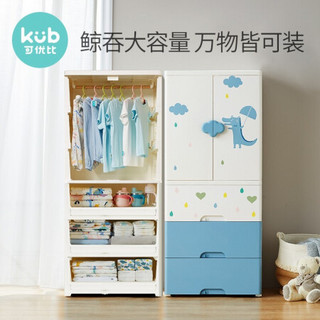 可优比(KUB) 儿童抽屉式收纳柜子宝宝衣柜塑料储物柜婴儿衣柜婴儿五斗柜-新结构挂衣式3抽-粉色（无折叠板）