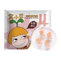 窝小芽 一周彩虹营养馄饨 玉米猪肉味+牛肉虾仁味+黄鱼味+芹菜猪肉味 135g*4包