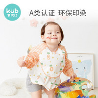 kub 可优比 春秋宝宝吃饭围巾防水饭兜儿童婴儿围兜防脏长袖反穿服 无袖星际巡航. 90