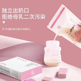 好女人 储奶袋 母乳保鲜袋 一次性存奶袋 200ml  10片装 WF-311YRD