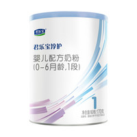 JUNLEBAO 君乐宝 淳护系列 婴儿奶粉 国产版 1段 170g