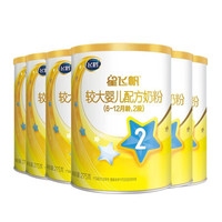 FIRMUS 飞鹤 星飞帆A2系列 较大婴儿奶粉 国产版 2段 275g*6罐