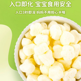 象爸星球（SHAMBA STAR）新希望旗下品牌 冻干奶酪块高钙宝宝零食溶豆豆益生菌奶豆小馒头入口即溶