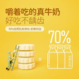 SHAMBA STAR 象爸星球 高钙高蛋白牛乳奶片