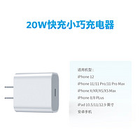 iPhone12充电器头适用苹果PD20W快充Promax手机USB-C电源插头11闪充配件pro手机Typec单头XS快速冲Xr一套装X