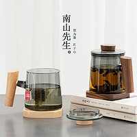 南山先生 方圆系列 玻璃茶水分离杯 400ml