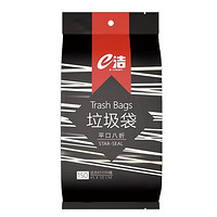 有券的上:e洁 背心手提式垃圾袋 5卷共150只 45*50cm