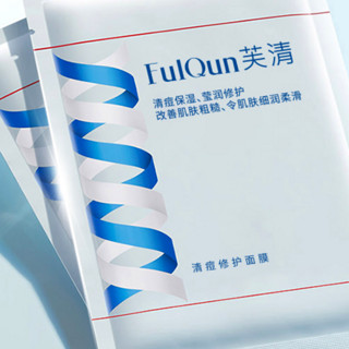 FulQun 芙清 清痘修护面膜 25ml*2片