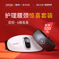 pangao 攀高 PG-2645 腰部按摩器 礼盒旗舰款