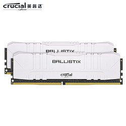 Crucial 英睿达 美光 16GB(8G×2)套装DDR4 3200频率台式机内存条 Ballistix铂胜系列游戏神条