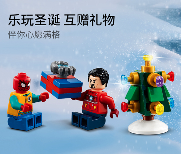 lego乐高漫威超级英雄系列76196漫威复仇者联盟圣诞倒数日历