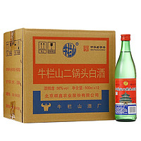 Niulanshan 牛栏山 清香型二锅头56度500ml*12瓶 绿牛二