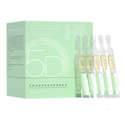 夸迪 5D玻尿酸战痘次抛原液  30ml