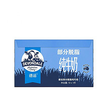 DEVONDALE 德运 Devondale) 澳大利亚原装进口 部分脱脂纯牛奶1L*10盒整箱装