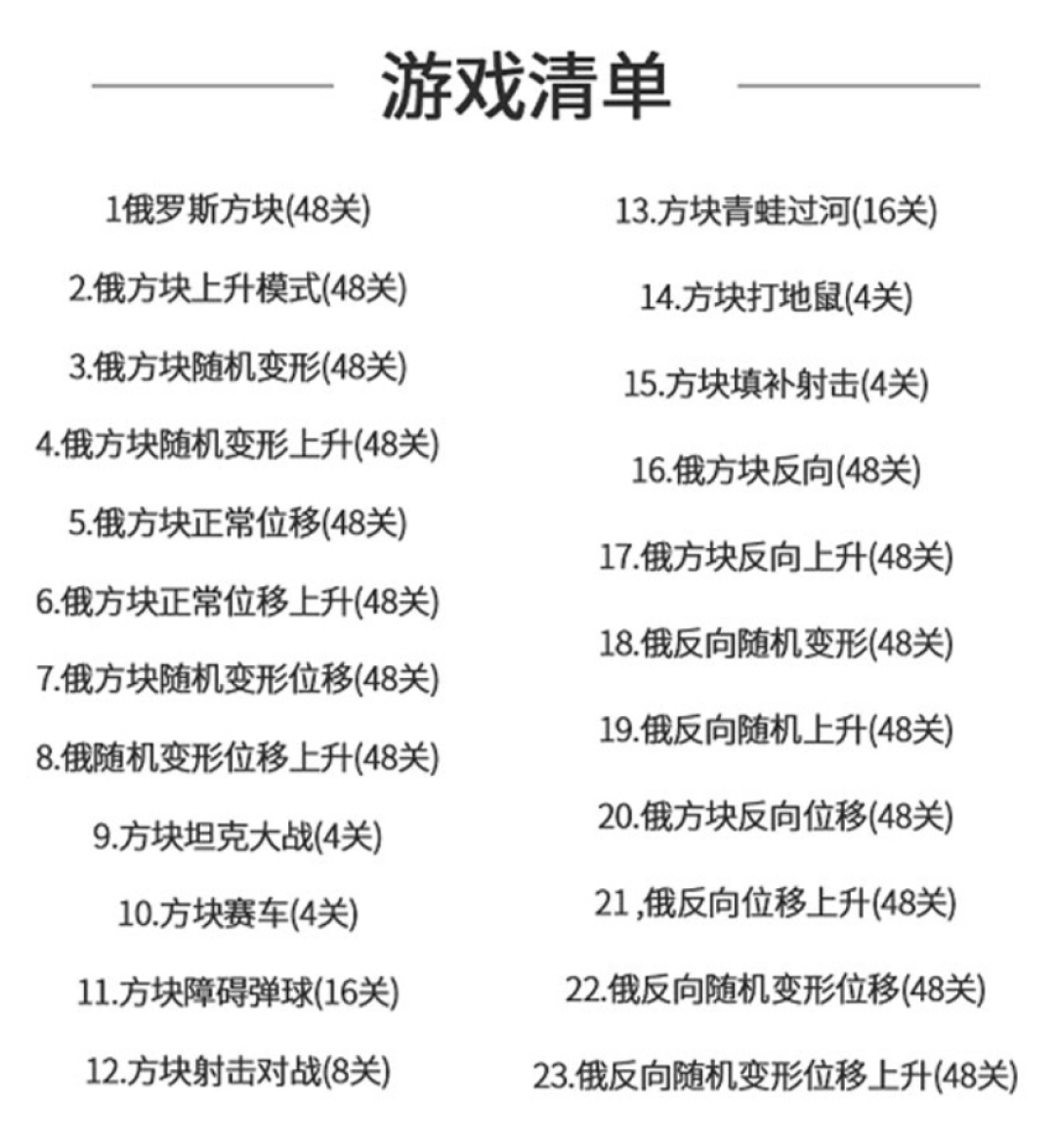 童年回忆杀 这是不是你课桌里的那个游戏机