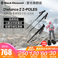 Black Diamond BD/黑钻 户外越野跑健行徒步可折叠轻量手杖登山杖 112208 N/A(不区分颜色) 120