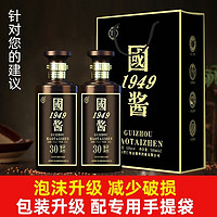 汉董 酒国酱1949 贵州茅台镇 53度酱香型白酒