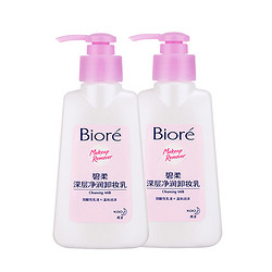 Bioré 碧柔 Biore/碧柔花王深层净润卸妆乳150ml洁面型卸妆温和清洁防晒