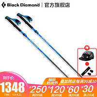 Black Diamond 黑钻BD 精英版碳素登山杖