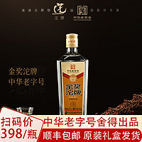 舍得 中华舍得沱牌金奖52度浓香型粮食酒喜酒白酒整箱中秋礼盒