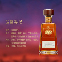 RESERVA 1800龙舌兰 典藏陈年龙舌兰酒  Tequila 750ml 单瓶