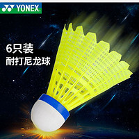 YONEX 尤尼克斯 官方正品尤尼克斯YONEX尼龙羽毛球6只耐打训练习YY塑料胶球M2000