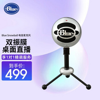 logitech 罗技 Logitech） Blue Snowball 雪球 USB电容麦克风 主播直播K歌录音话筒 拉丝铝