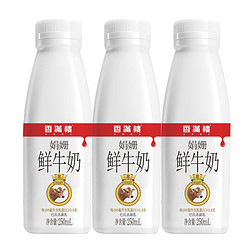 香满楼 娟姗鲜牛奶PET瓶 组装巴氏奶鲜奶 250mL*3